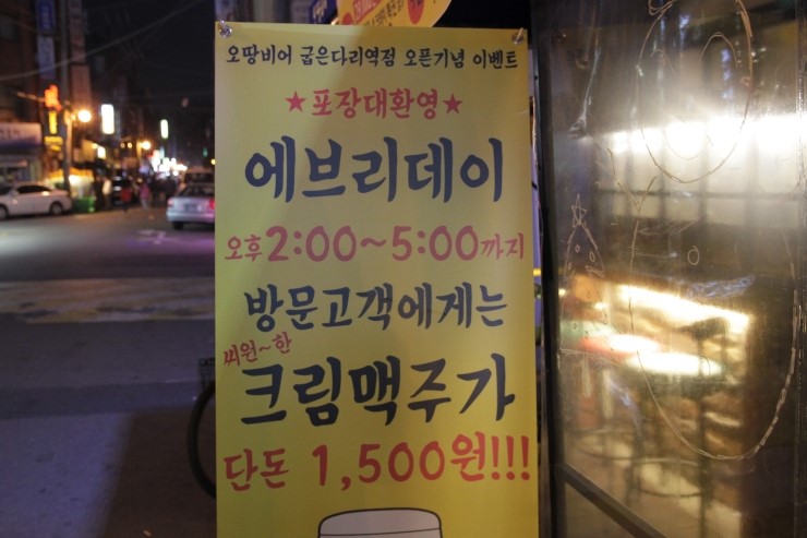 오땅비어 이미지