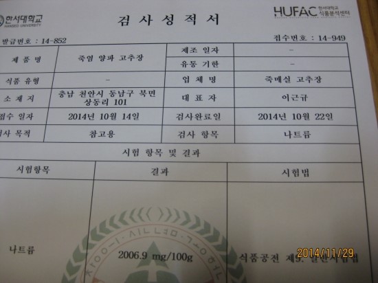 죽매실고추장 이미지