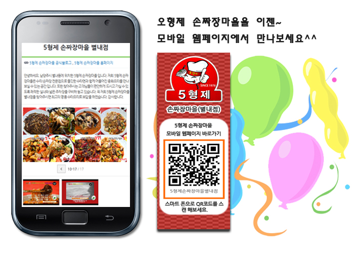 별내모바일 이미지
