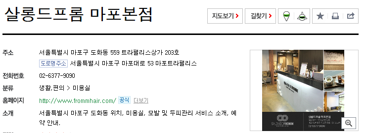 헤어샵가쟈 이미지