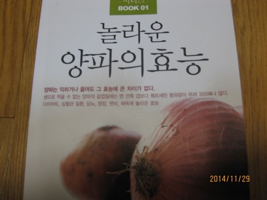 죽매실고추장 이미지