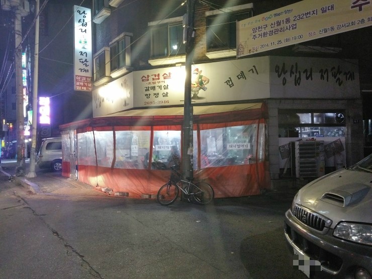 왕십리저팔계 이미지