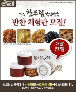 찬드림 이미지