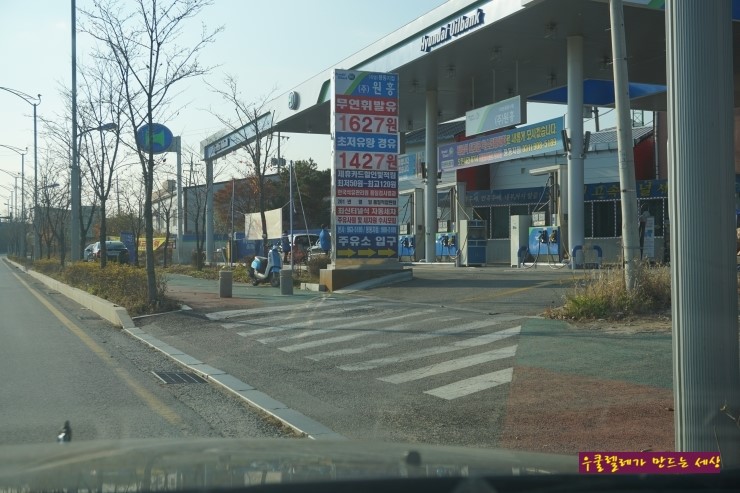 이왕주유소 이미지