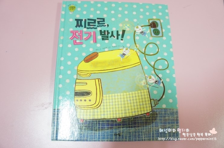 아람전기 이미지