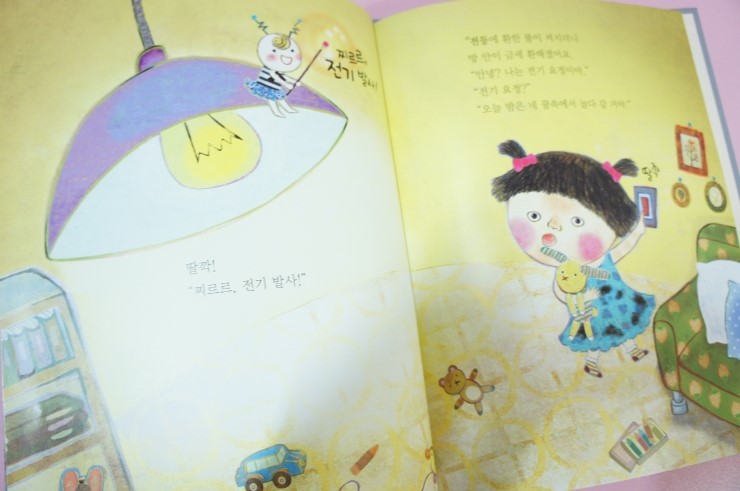 아람전기 이미지