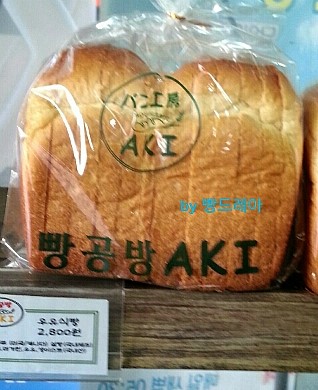 빵공방AKI 이미지