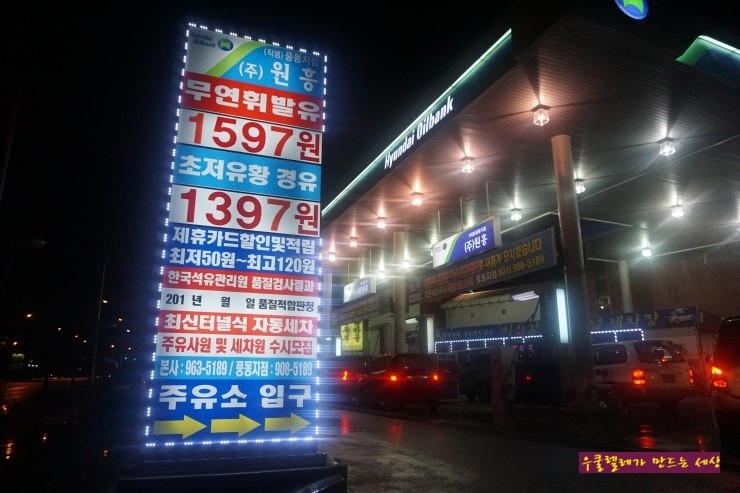 이왕주유소 이미지
