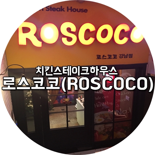 치킨하우스 이미지