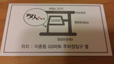 다인마트 이미지