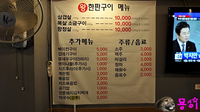 왕한판돌판구이 이미지