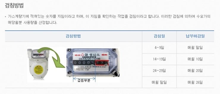 대중가스설비공사 이미지
