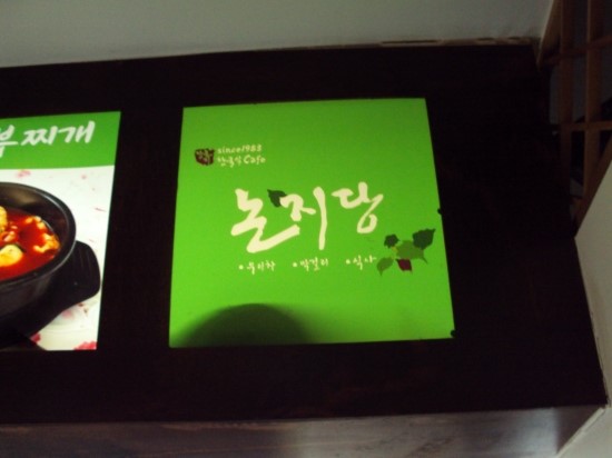 논지당 이미지