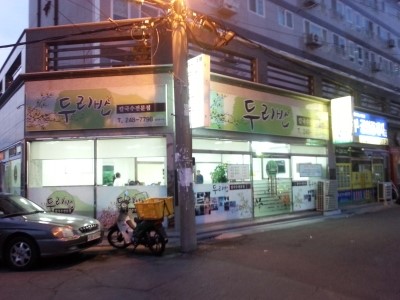 더페이스샵하나로마트 이미지