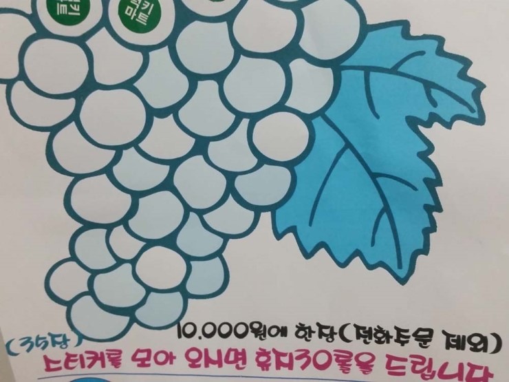 럭키그린마트 이미지