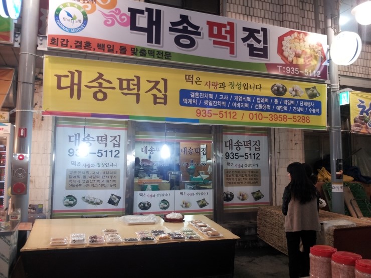 대지정육점 이미지