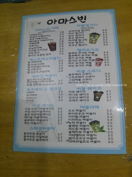 아마스빈하단 이미지