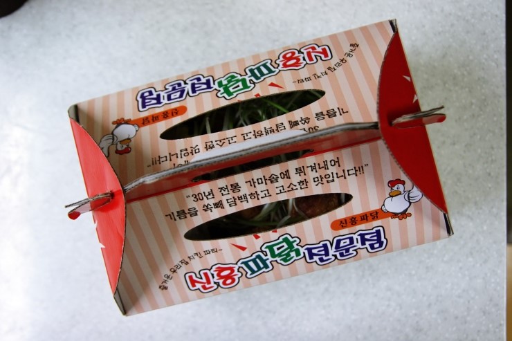신흥닭집 이미지
