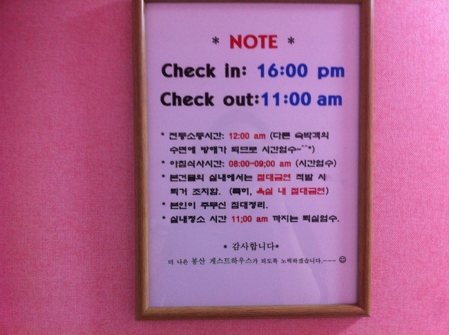 봉산게스트하우스 이미지