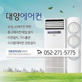 대양냉동냉장 이미지
