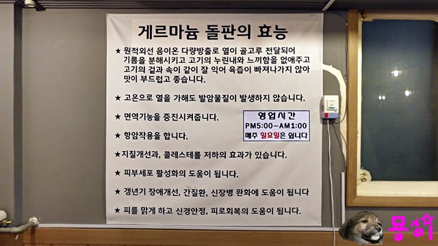 왕한판돌판구이 이미지