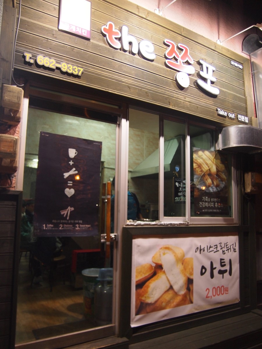 the 쫑포 이미지