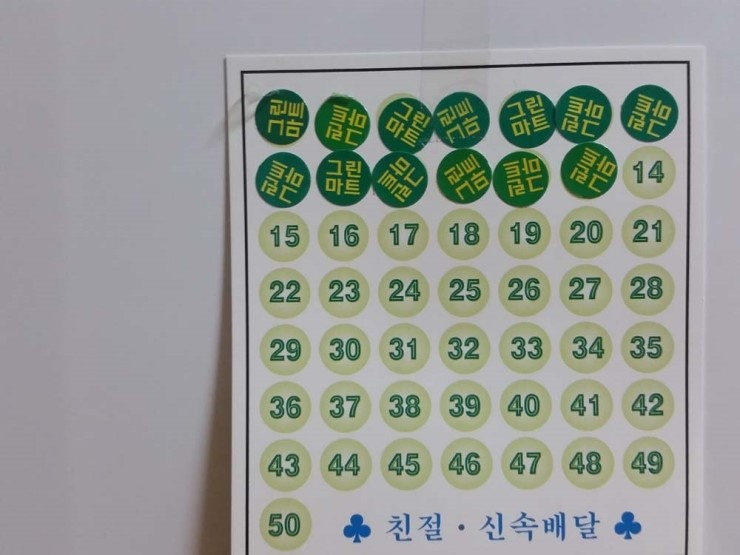 럭키그린마트 이미지