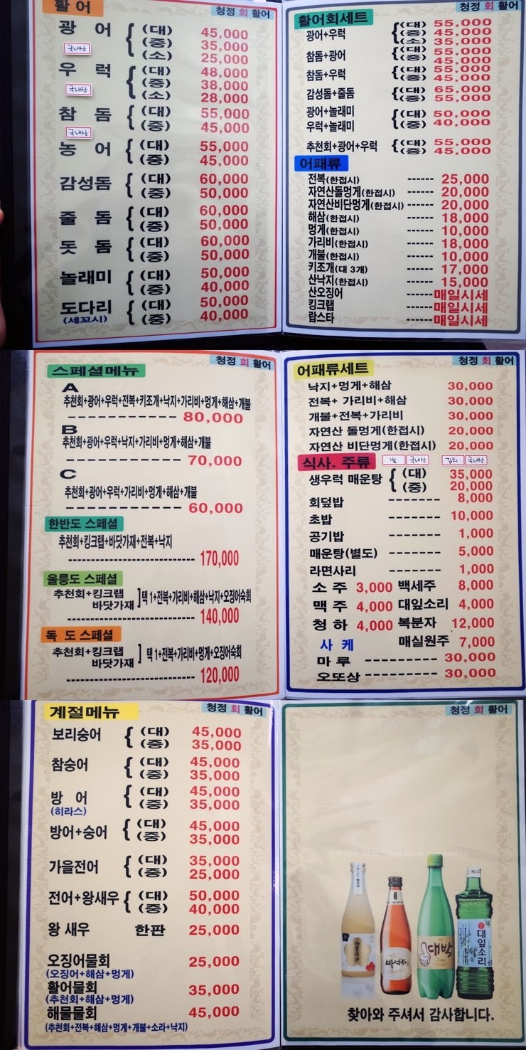 청정회타운 이미지