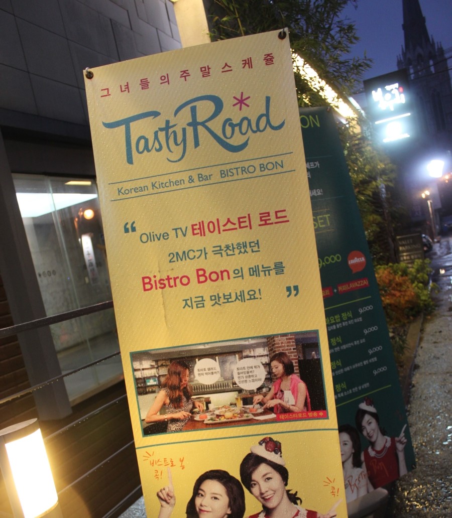 비스트로테이스티 이미지