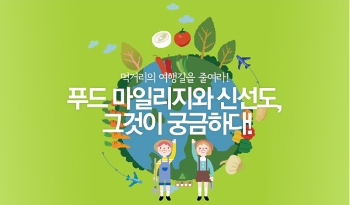 가나푸드 이미지