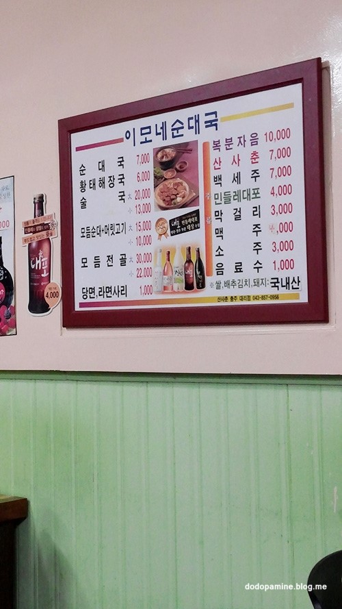 옛날가마솥순대곱창 이미지