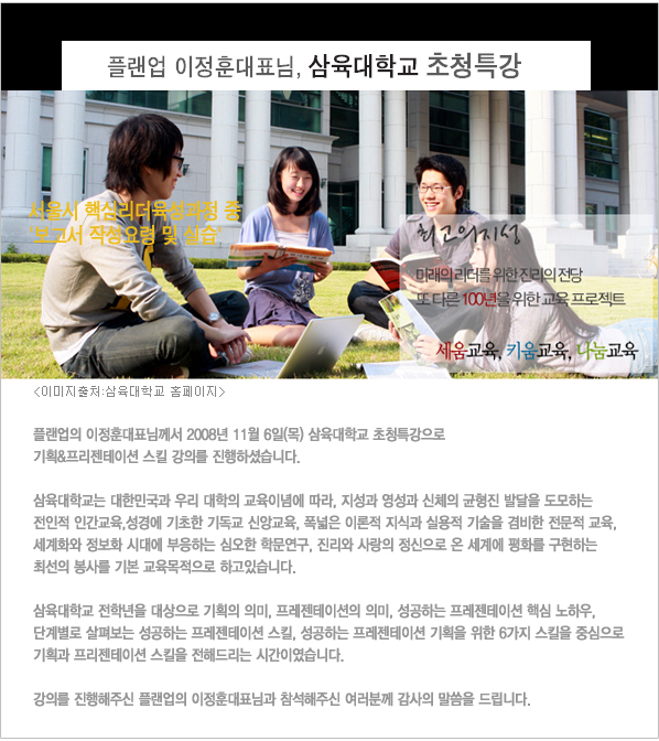 삼육기획 이미지
