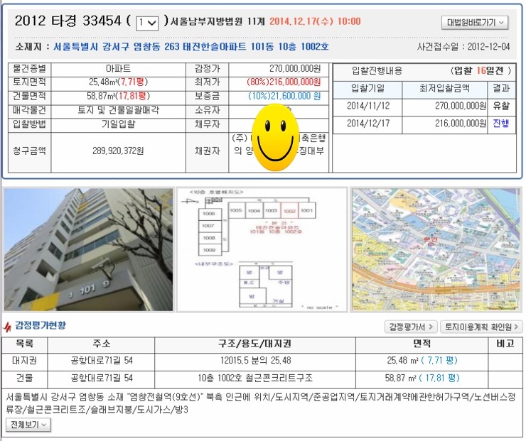 태진한솔