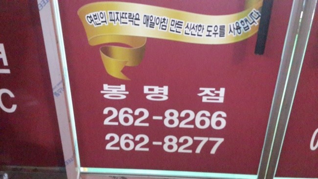 피자뜨락 이미지