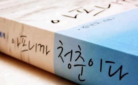 그대의계절 이미지