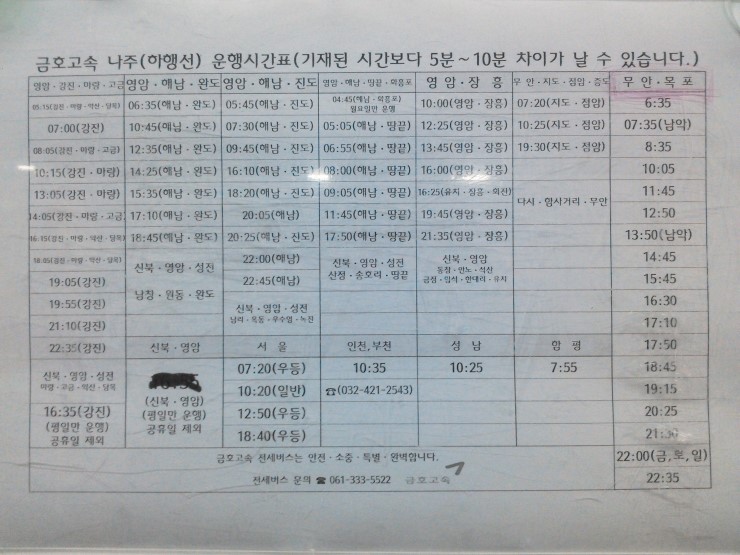나주버스터미널 이미지
