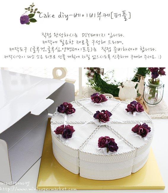 장미미니슈퍼 이미지