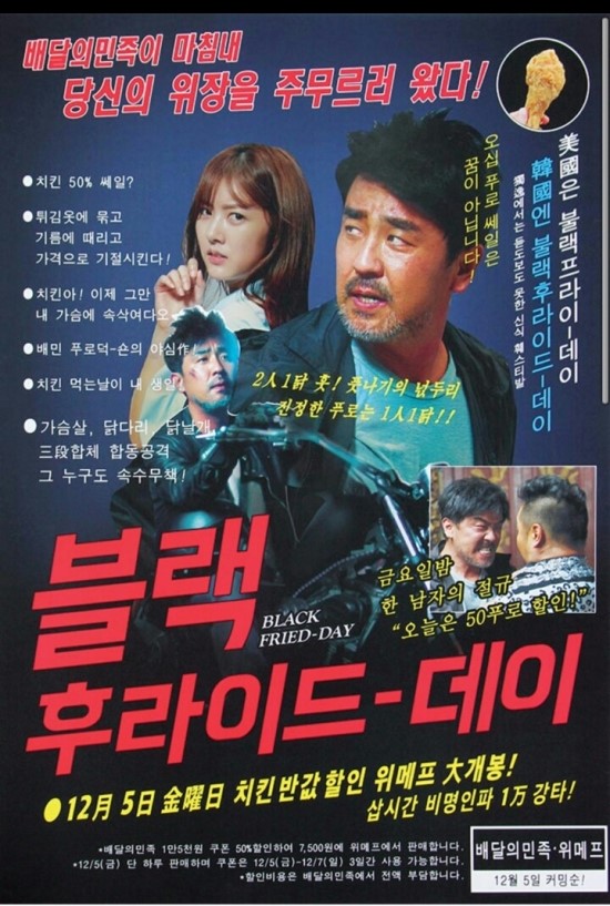후라이드데이 이미지