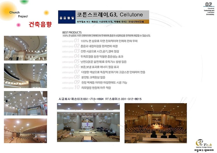 이음건축인테리어 이미지