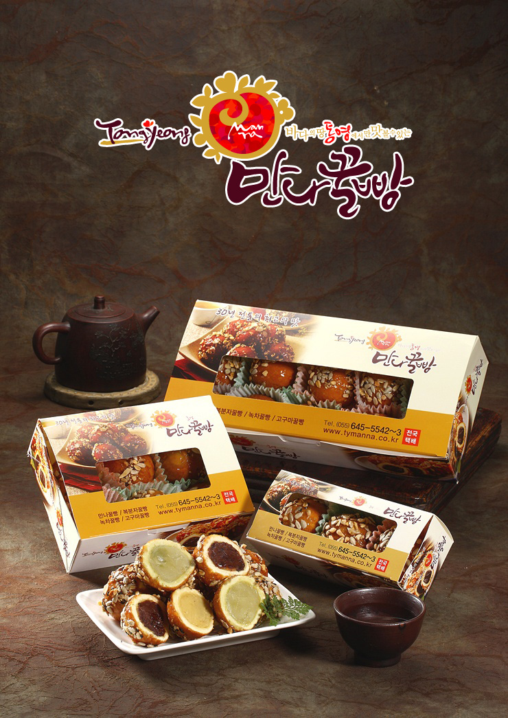 꿀빵 이미지