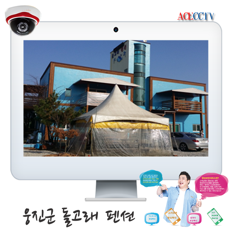 에이스CCTV 이미지