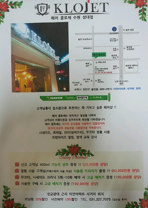 헤어클로제 이미지