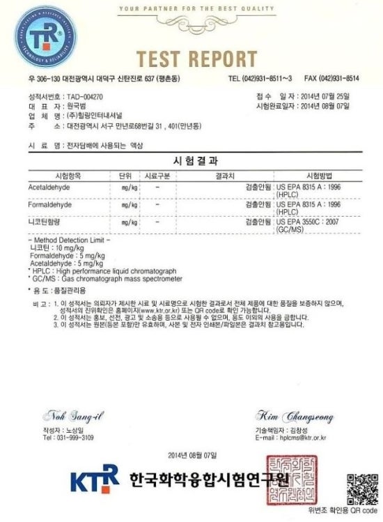 관평동전자담배아메리퀴드 이미지