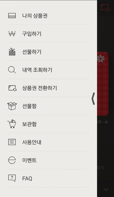 신세계모바일 이미지