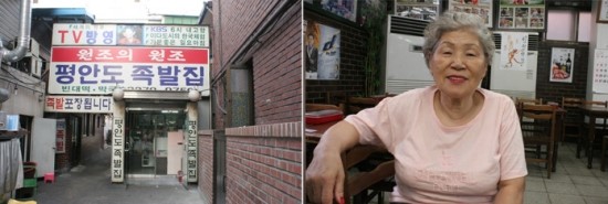 원조평양족발 이미지