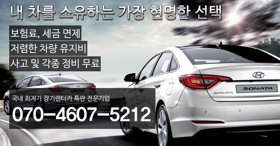 리더스렌트카 이미지
