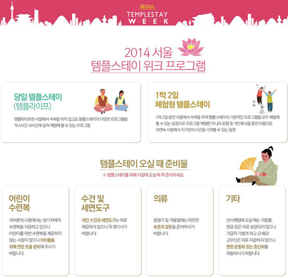 위크스테이 이미지
