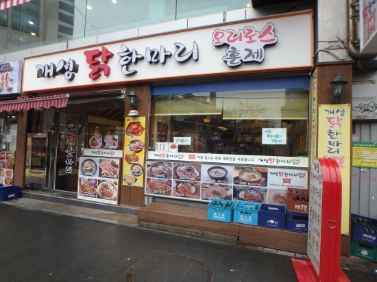 개성닭칼국수 이미지
