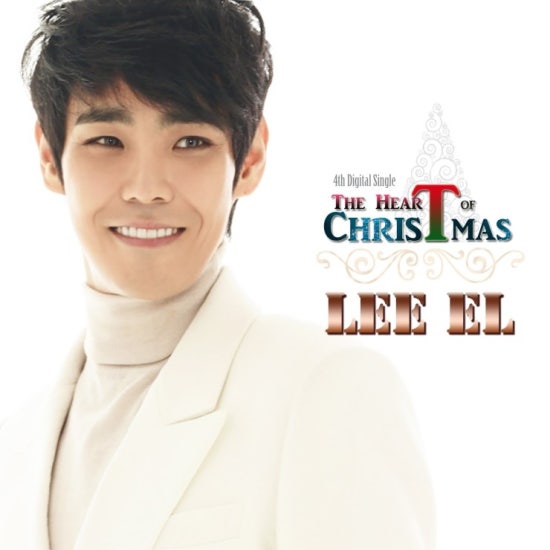 이엘(EL) 이미지