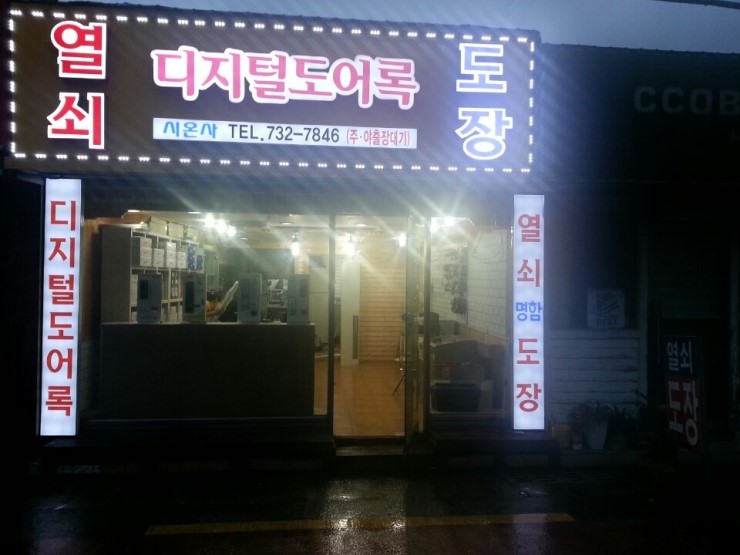 시온사 이미지
